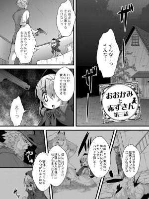 [ro] グリムのむすめたち [DL版]_103