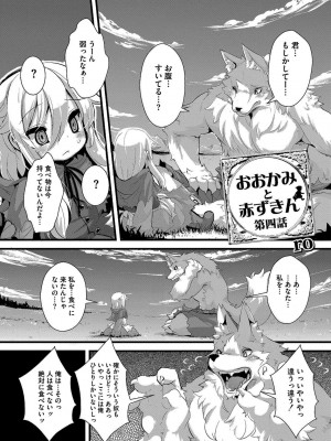 [ro] グリムのむすめたち [DL版]_127