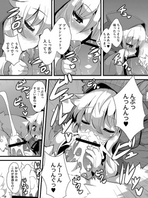 [ro] グリムのむすめたち [DL版]_133