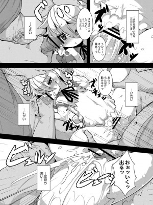 [ro] グリムのむすめたち [DL版]_106