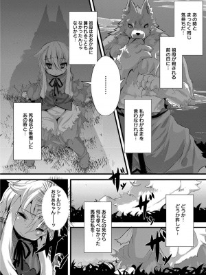 [ro] グリムのむすめたち [DL版]_126