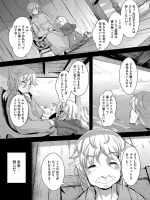 [ro] グリムのむすめたち [DL版]_125