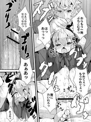 [ro] グリムのむすめたち [DL版]_095