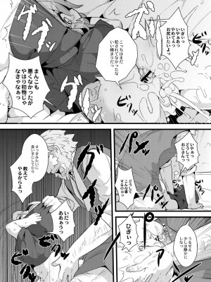 [ro] グリムのむすめたち [DL版]_093