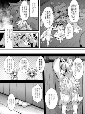 [ro] グリムのむすめたち [DL版]_008