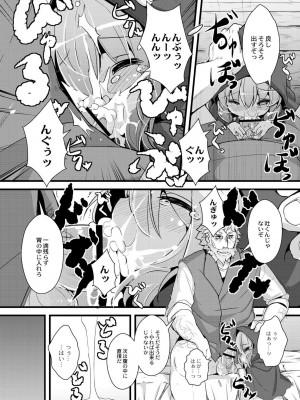 [ro] グリムのむすめたち [DL版]_087