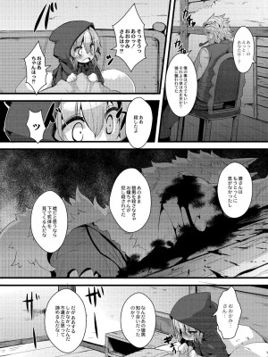 [ro] グリムのむすめたち [DL版]_083