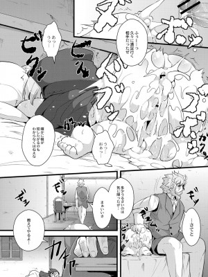 [ro] グリムのむすめたち [DL版]_098