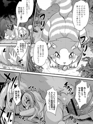 [ro] グリムのむすめたち [DL版]_043