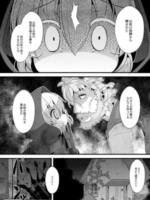 [ro] グリムのむすめたち [DL版]_100