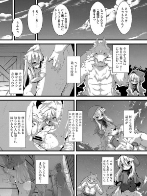 [ro] グリムのむすめたち [DL版]_129