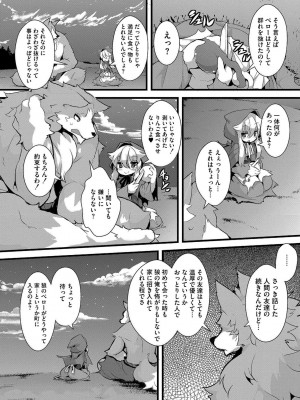 [ro] グリムのむすめたち [DL版]_145