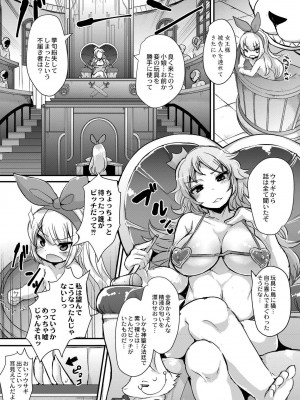 [ro] グリムのむすめたち [DL版]_047