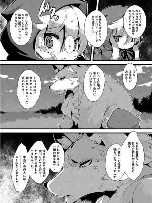 [ro] グリムのむすめたち [DL版]_146