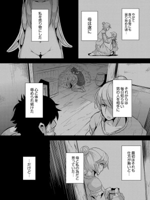 [ro] グリムのむすめたち [DL版]_111