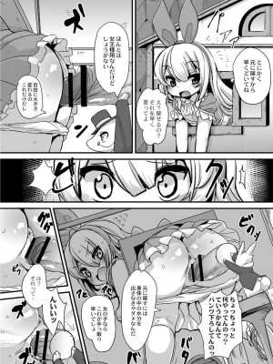 [ro] グリムのむすめたち [DL版]_034