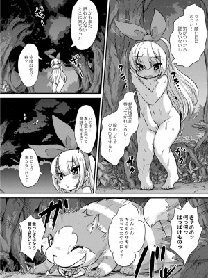 [ro] グリムのむすめたち [DL版]_042