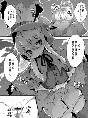 [ro] グリムのむすめたち [DL版]_134