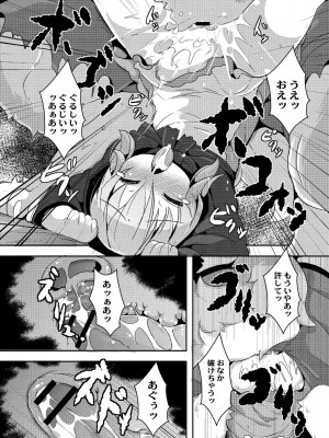 [ro] グリムのむすめたち [DL版]_075