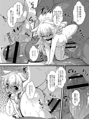 [ro] グリムのむすめたち [DL版]_016