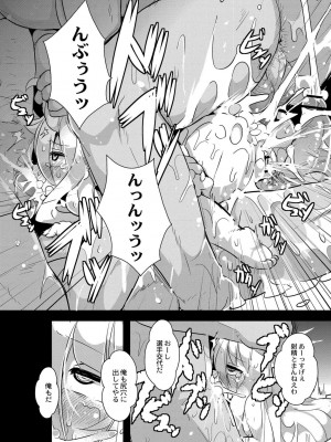 [ro] グリムのむすめたち [DL版]_118