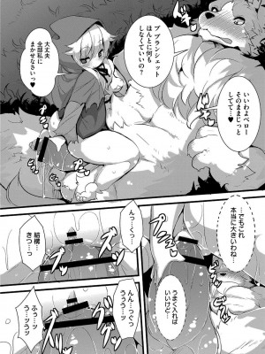 [ro] グリムのむすめたち [DL版]_136