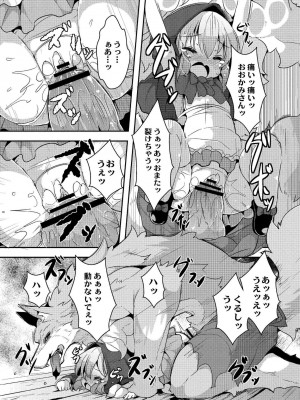 [ro] グリムのむすめたち [DL版]_070