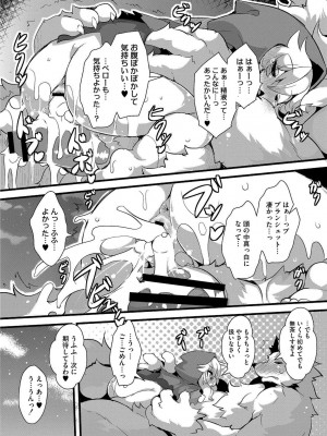 [ro] グリムのむすめたち [DL版]_144