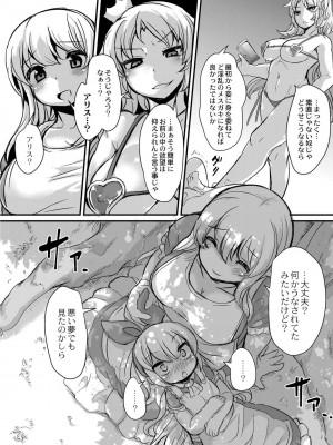 [ro] グリムのむすめたち [DL版]_058