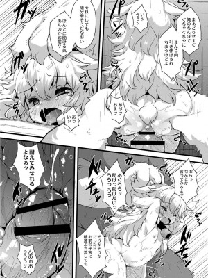 [ro] グリムのむすめたち [DL版]_018