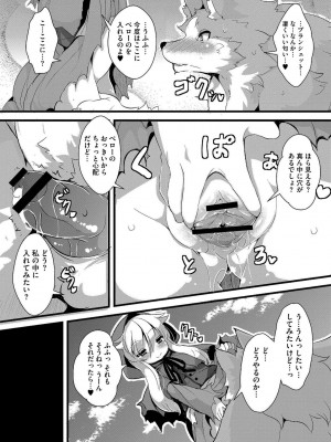 [ro] グリムのむすめたち [DL版]_135