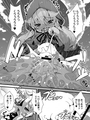 [ro] グリムのむすめたち [DL版]_143