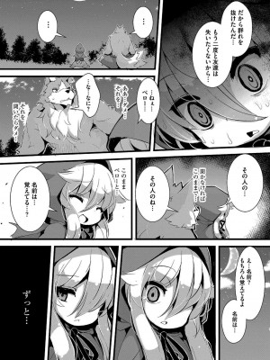 [ro] グリムのむすめたち [DL版]_147