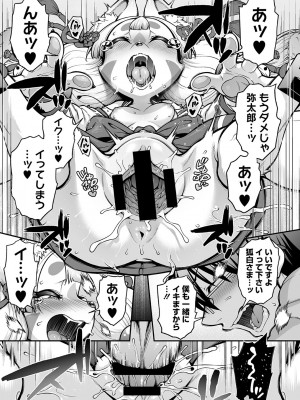 [Jun] 亜人がお好きなんですね [DL版]_206