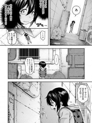 [Jun] 亜人がお好きなんですね [DL版]_153