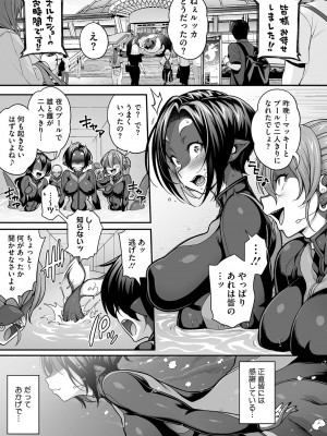 [Jun] 亜人がお好きなんですね [DL版]_150