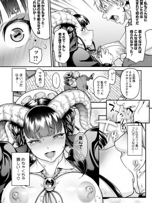 [Jun] 亜人がお好きなんですね [DL版]_027