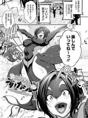 [Jun] 亜人がお好きなんですね [DL版]_124