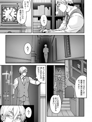 [Jun] 亜人がお好きなんですね [DL版]_010