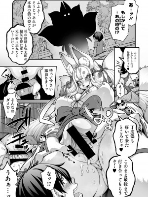 [Jun] 亜人がお好きなんですね [DL版]_196