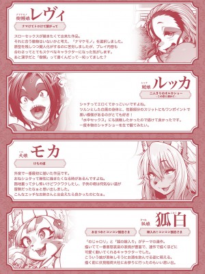 [Jun] 亜人がお好きなんですね [DL版]_247