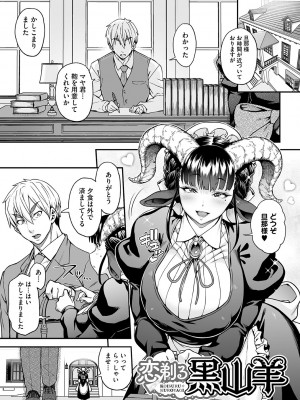 [Jun] 亜人がお好きなんですね [DL版]_006