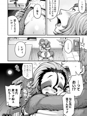 [Jun] 亜人がお好きなんですね [DL版]_123