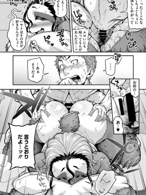 [Jun] 亜人がお好きなんですね [DL版]_101