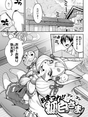 [Jun] 亜人がお好きなんですね [DL版]_182