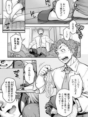 [Jun] 亜人がお好きなんですね [DL版]_096