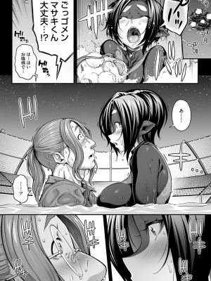 [Jun] 亜人がお好きなんですね [DL版]_131