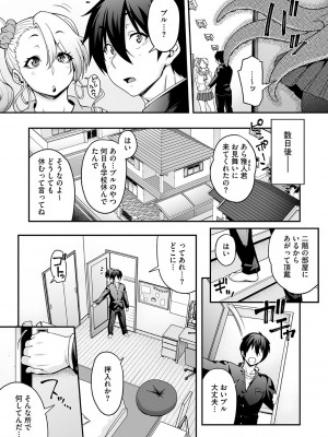 [Jun] 亜人がお好きなんですね [DL版]_066