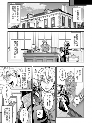 [Jun] 亜人がお好きなんですね [DL版]_032