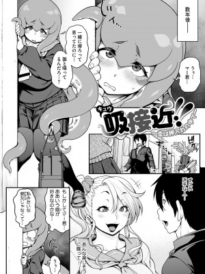 [Jun] 亜人がお好きなんですね [DL版]_065